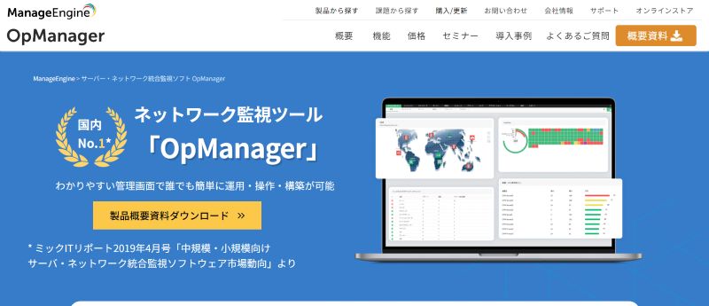 OpManager